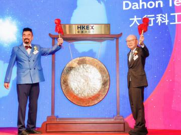 Dahon Debuts on Hong Kong Stock Exchange
